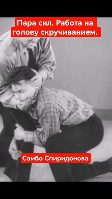 Самбо Спиридонова