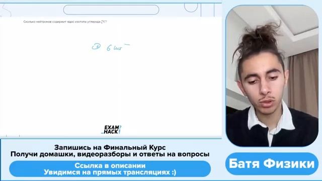 Сколько нейтронов содержит ядро изотопа углерода 13 6C - 26355