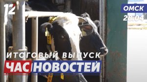 ИИ следит за коровами / Хирург без права ошибки / Премьера спектакля «Мама». Новости Омска