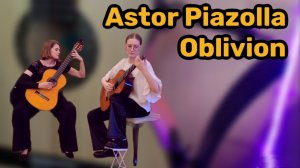 Астор Пьяццолла забвение