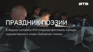 ПРАЗДНИК ПОЭЗИИ