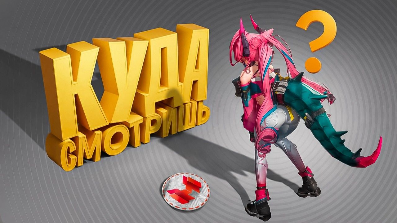 [Marmok] Куда смотришь 😵_💫 (Arknights Endfield)