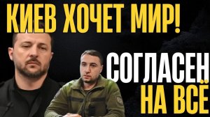 Хочешь мира, готовься! Буданов выложил неприятную правду...Такого 100% никто не ожидал