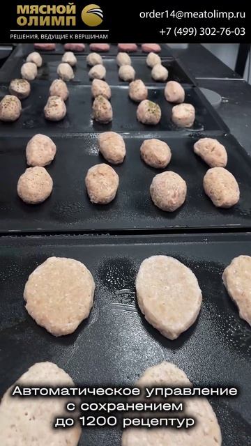 Где протестировать оборудование для производства готовой еды перед покупкой? +7(499)302-21-43