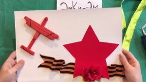 3D Объёмные ОТКРЫТКИ к 9 Мая! ПОДЕЛКИ на День Победы! Самолёт!