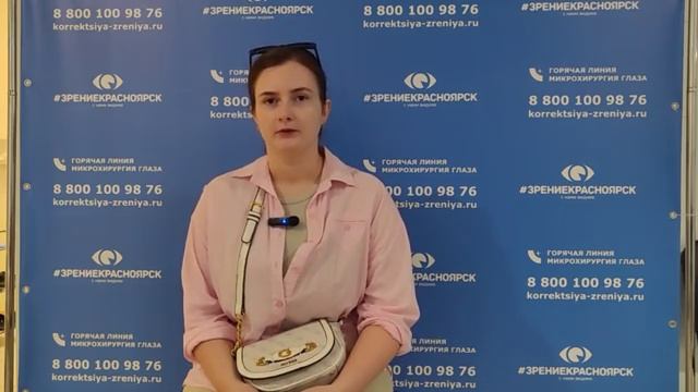 Отзыв о лазерной коррекции зрения в клинике 