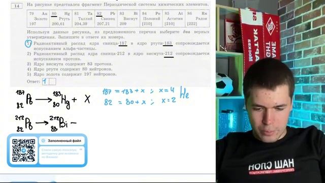 На рисунке представлен фрагмент Периодической системы химических элементов Используя - 20124