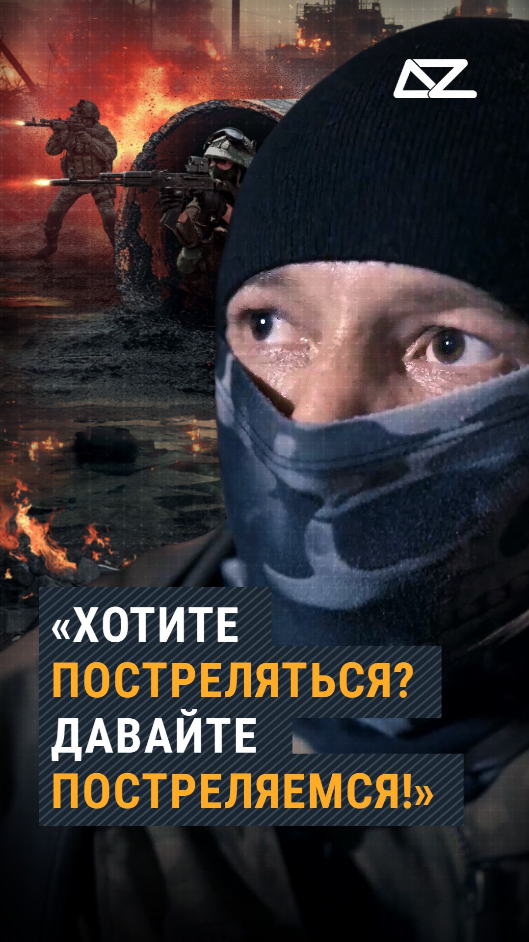 Хотите постреляться? Давайте постреляемся!  фильм глухокрут ритуал боец задача доброизло