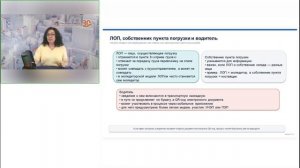 Грузоперевозки часть 1