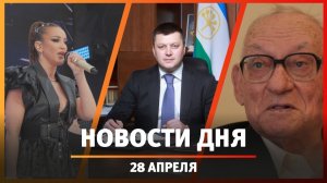 Новости Уфы и Башкирии 28.04.26: задержание мэра Уфы, памятник Салавату Юлаеву и «снос» «Госаптеки»