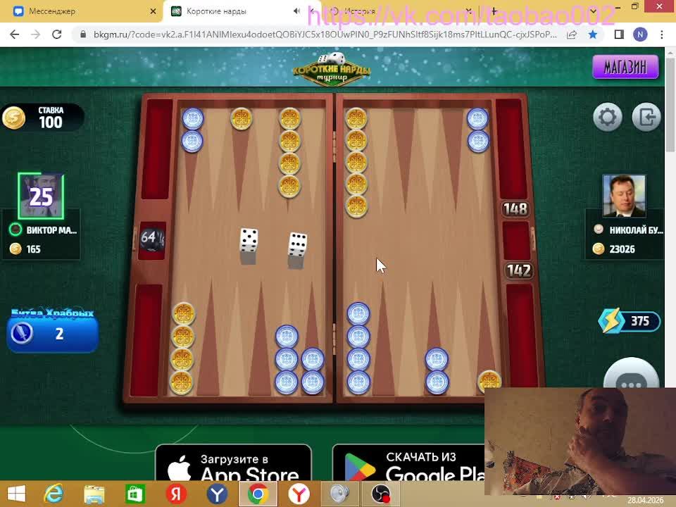 LIVE: Нарды 47  побед повышен