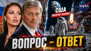 Владимир Боглаев:/БОНЮ УСЛЫШАЛИ В КРЕМЛЕ/АМЕРИКАНЦЫ  НА ЛУНЕ, А МЫ-НЕТ Вопрос-ответ, выпуск 173.
