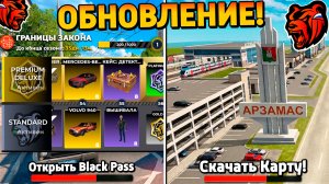 Ура🔥Слив обновления на Блек Раша! Новый блек пасс, город, работа, поезда обнова на Black Russia!