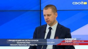 В прошлом году лаборатория Ставрополья получила средства на закупку высокоточного оборудования