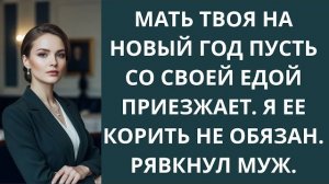 Истории из жизни|Мать твоя на нг пусть со|Аудио рассказы|Аудиокниги слушать онлайн|Жизненные истории