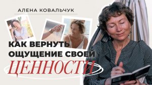 Почему я себя обесцениваю? И как практика медитации помогает вернуть ощущение своей ценности