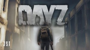 Dayz Хардкор В поисках лекарств 3 Серия