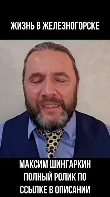 2026.04.27 жизнь в Железногорске