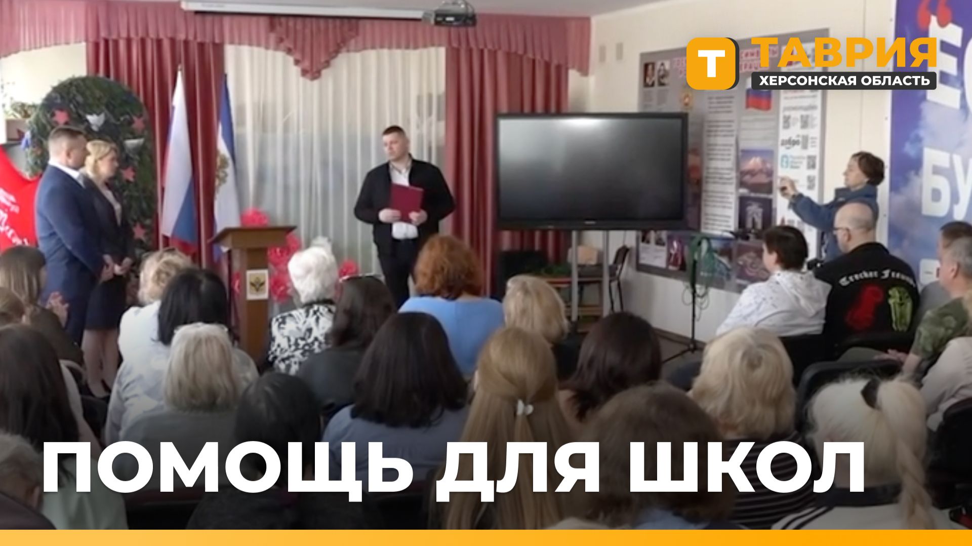 Администрация Скадовского округа и 