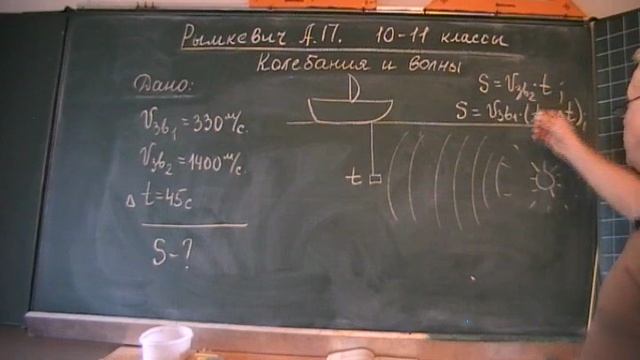 Рымкевич. Колебания и волны. 6