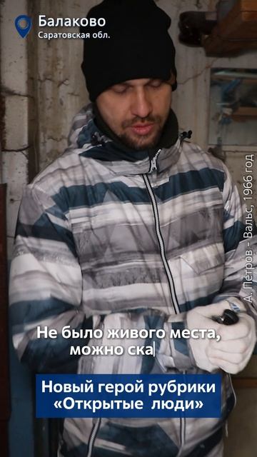 Инженер с Балаковской АЭС настраивает оборудование на атомной станции и вырезает композиции из дерев