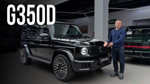 Mercedes G350D AMG