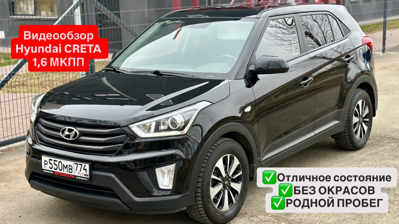 ПРОДАНО! Видео-Обзор для ПРОДАЖИ HYUNDAI CRETA МКПП | EXPERTAUTO74
