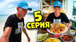 ВЬЕТНАМ ГЛАЗАМИ ПАЛЫЧА: 3 КМ ПО ПУСТЫНЕ РАДИ ЕДЫ/ ШОК НА ПЛЯЖЕ ЗОКЛЕТ И РАЙ В «PARADISE RESORT»🦐 #5