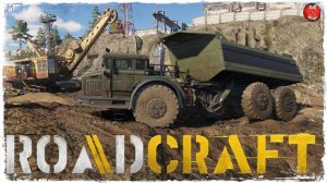 RoadCraft ● ВЫПУСК №20