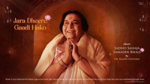 Jara Dheere Gadi Hako | Dr. Rajesh Universe | Sadho Sahaja Samadhi Bhali