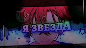 ENSEMBLE STARS