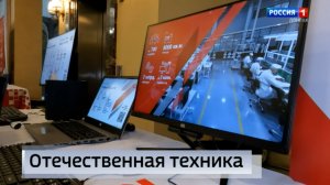 В Донецке провели второй ежегодный IT-форум