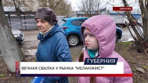 Вечная свалка у рынка «Меланжист»