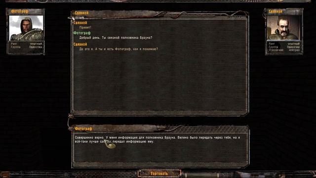 Фотограф прохождение часть 10