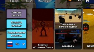 играю в скебоб ган