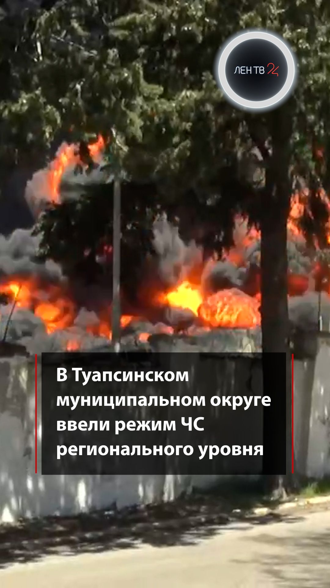 Что известно о ликвидации последствий атаки БПЛА в Туапсе