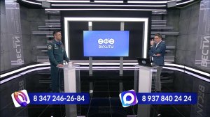 Өфө ваҡыты - Именлек үҙебеҙҙән тора