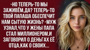 Истории из жизни|Ну и брала бы его деньги|Аудио рассказы|Аудиокниги слушать онлайн|Жизненные истории