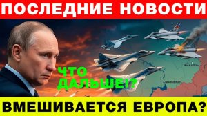 КОНФЛИКТ РОССИЯ и УКРАИНАСитуация на фронте