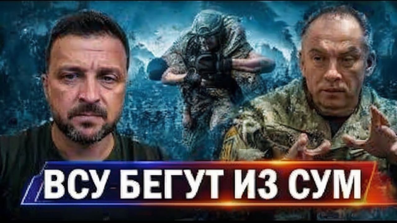 Прорыв под Сумами и Харьковом  встреча Зеленского с Алиевым заявление Лаврова