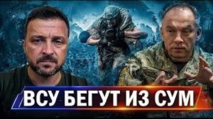 Прорыв под Сумами и Харьковом — встреча Зеленского с Алиевым, заявление Лаврова