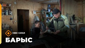 «Барыс»  (28.04.26)