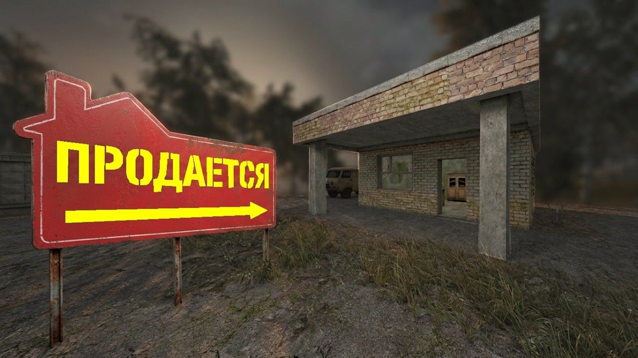 Притворился риелтором и заработал на воздухе Stalcraft X