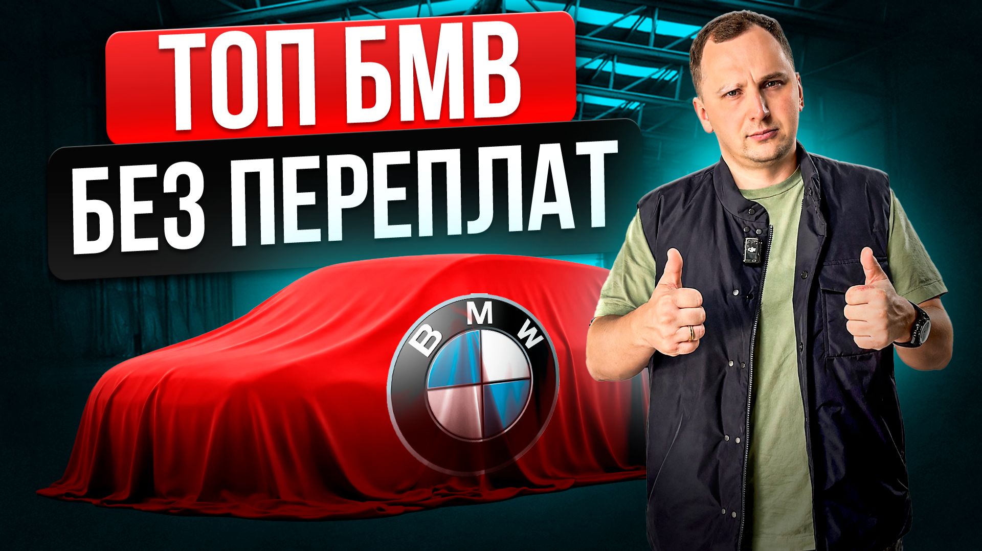БМВ ИЗ КОРЕИ после УТИЛЯ: Что ВЫГОДНО купить сейчас?