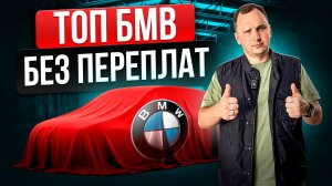 БМВ ИЗ КОРЕИ после УТИЛЯ: Что ВЫГОДНО купить сейчас?