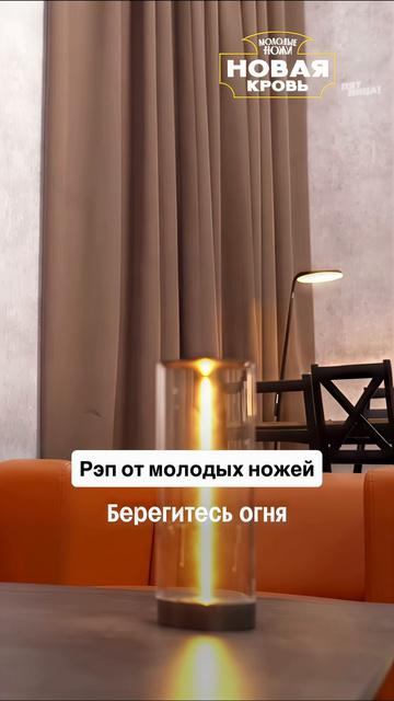 Йоу, вот это рэп, извините!  Новый сезон «Молодые ножи. Новая кровь» — среда, 19:00