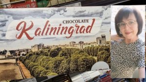 EUROSPAR, Калининград.