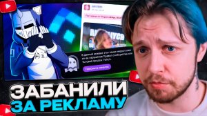СТИНТ СМОТРИТ: АЛАБУГА И МАССОВЫЕ БАНЫ НА TWITCH