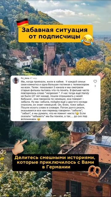 Видео от Немецкий язык