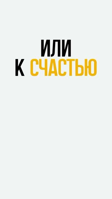 Ты сам сливаешь момент когда бизнес начинает платить